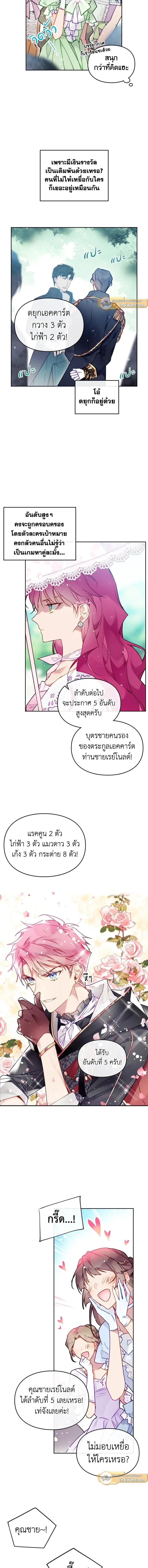 ภาพที่ 2