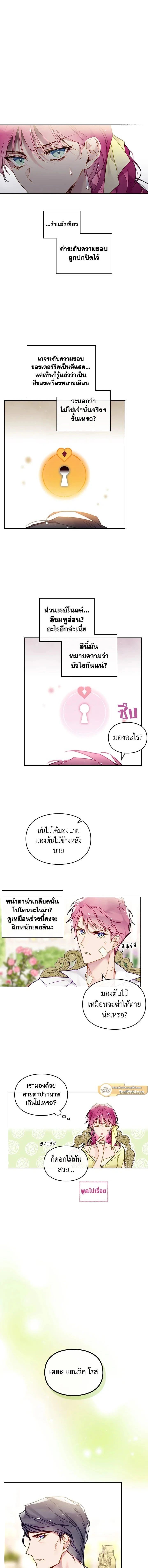 ภาพที่ 3