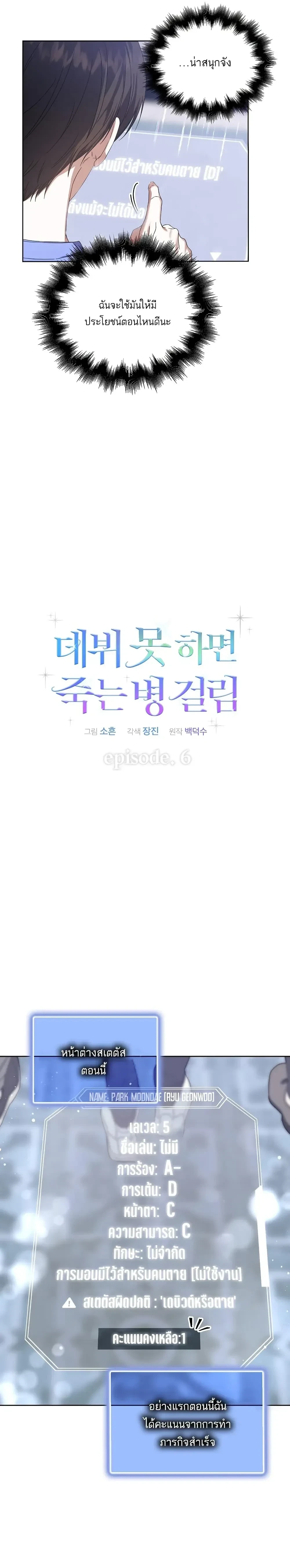ภาพที่ 4