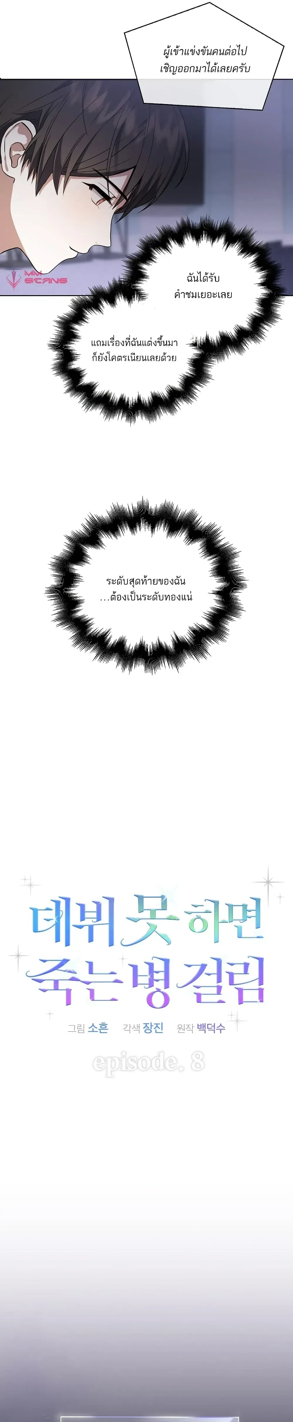 ภาพที่ 4