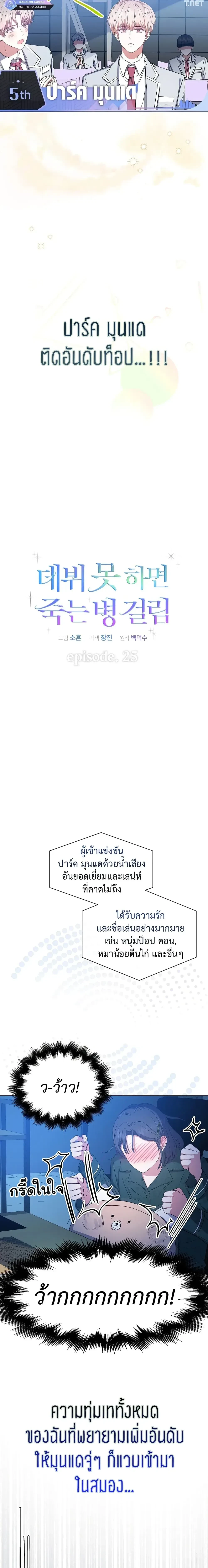 ภาพที่ 3