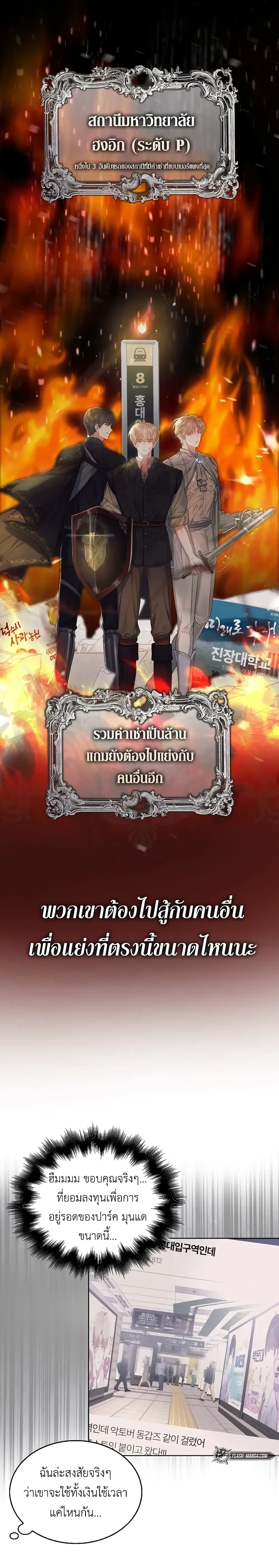 ภาพที่ 2