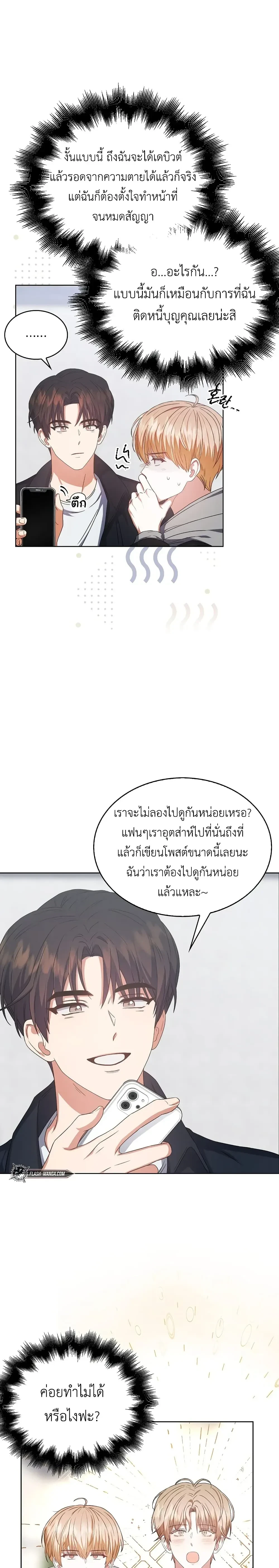 ภาพที่ 3