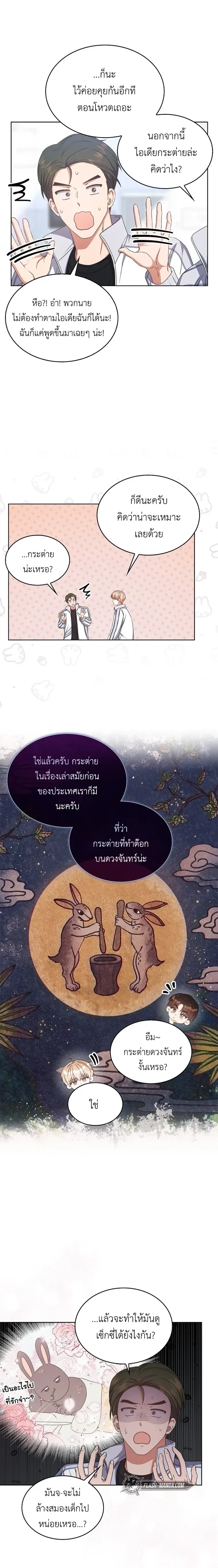 ภาพที่ 4