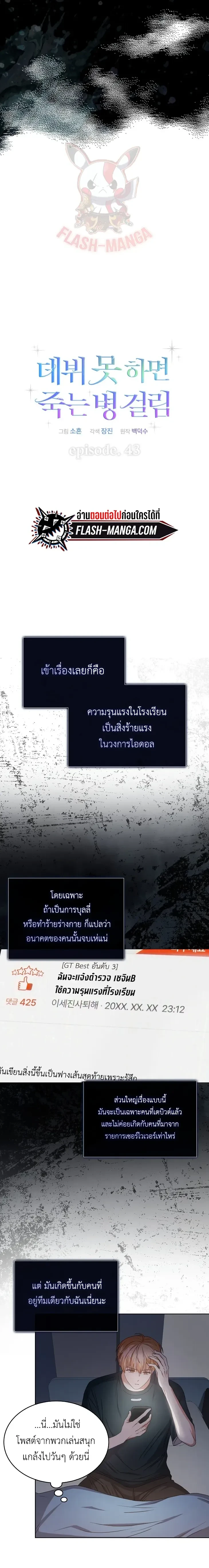 ภาพที่ 3