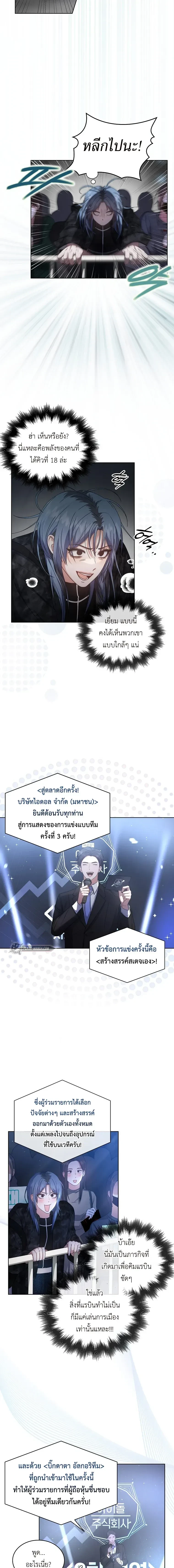 ภาพที่ 4