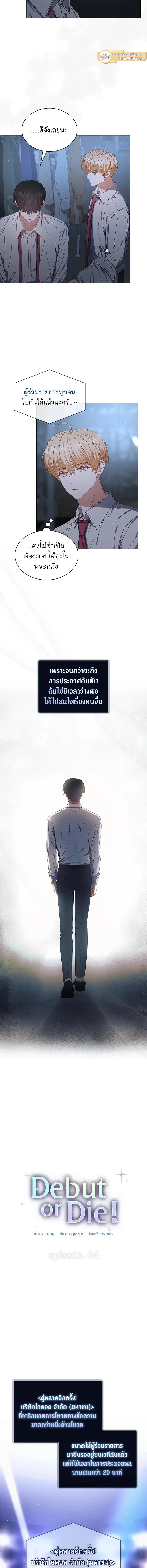 ภาพที่ 2