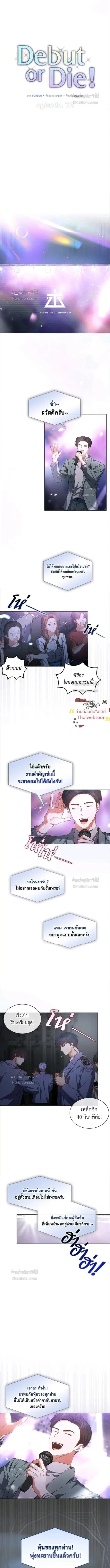 ภาพที่ 2