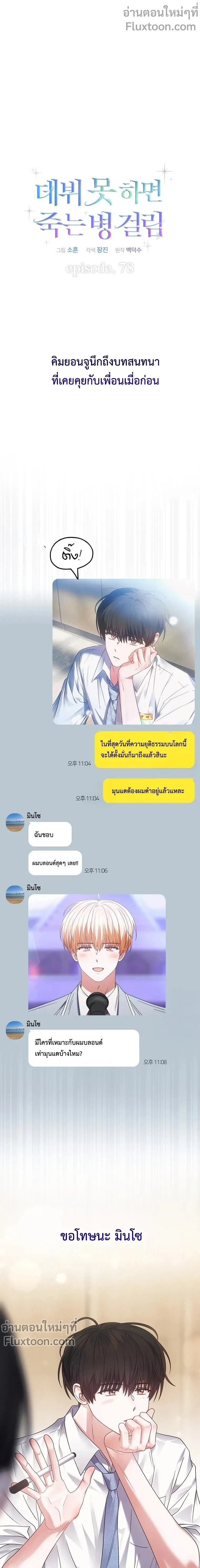 ภาพที่ 3