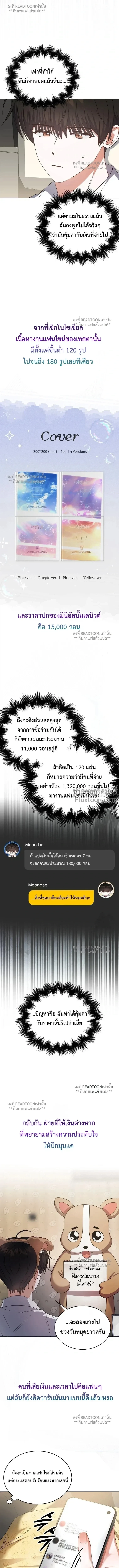 ภาพที่ 4