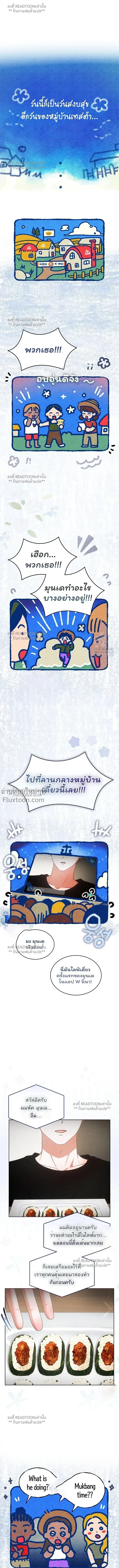 ภาพที่ 2