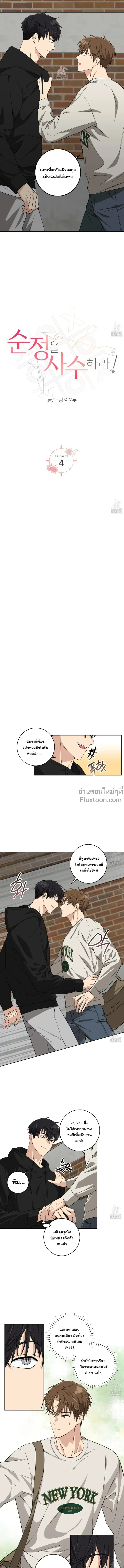 ภาพที่ 2
