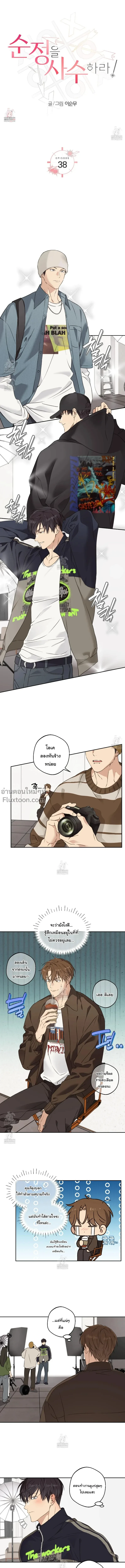 ภาพที่ 2