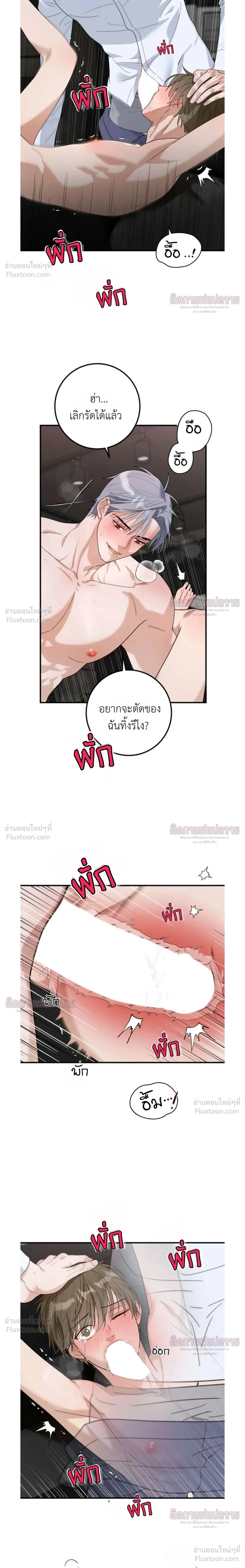 ภาพที่ 2