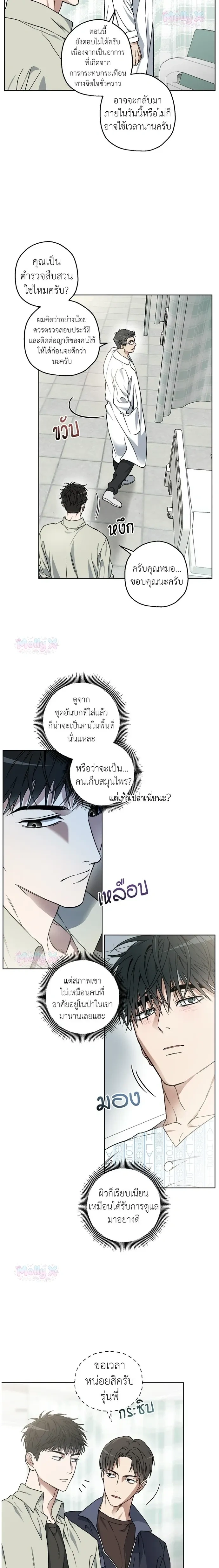 ภาพที่ 2