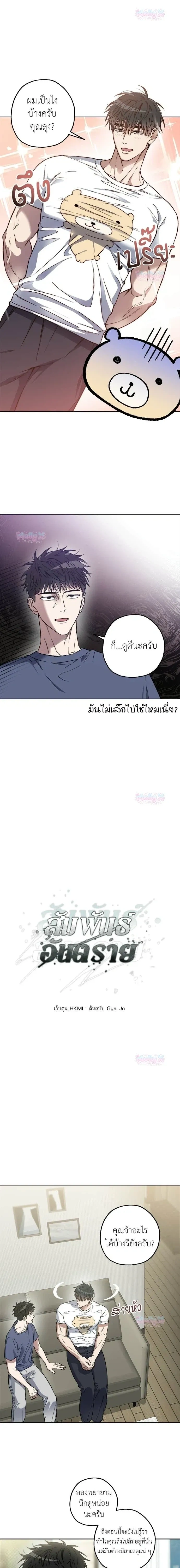 ภาพที่ 3