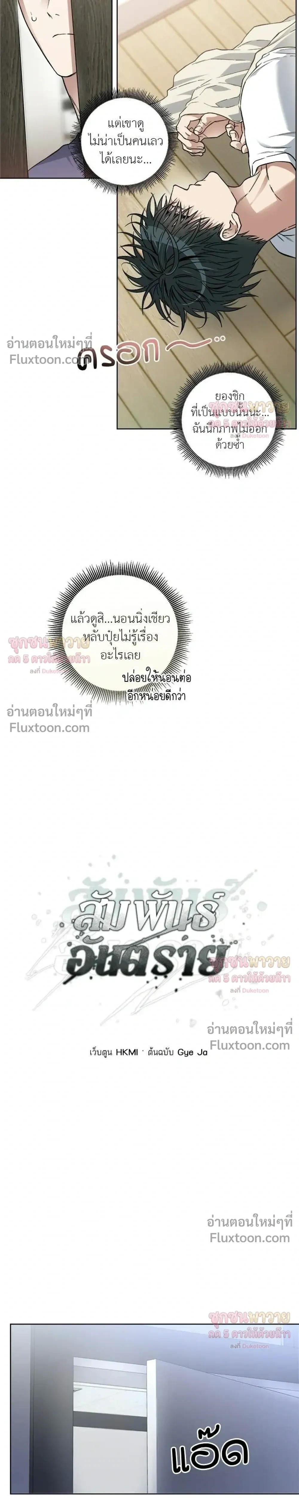 ภาพที่ 4