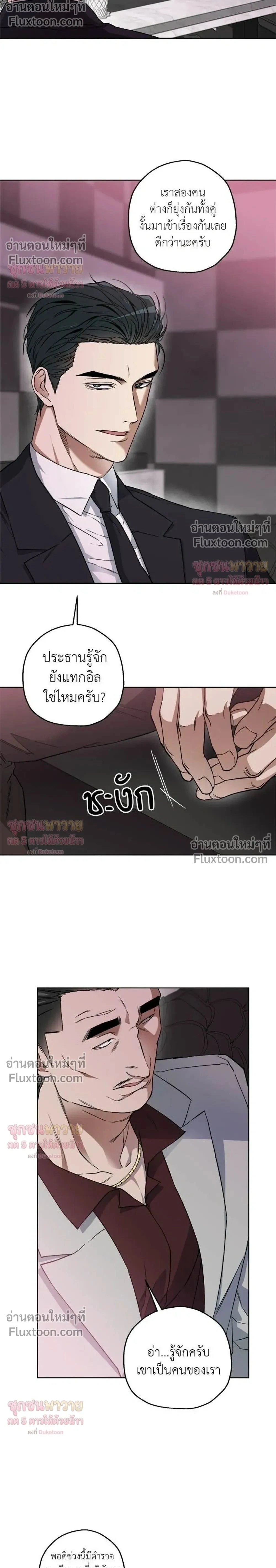 ภาพที่ 2
