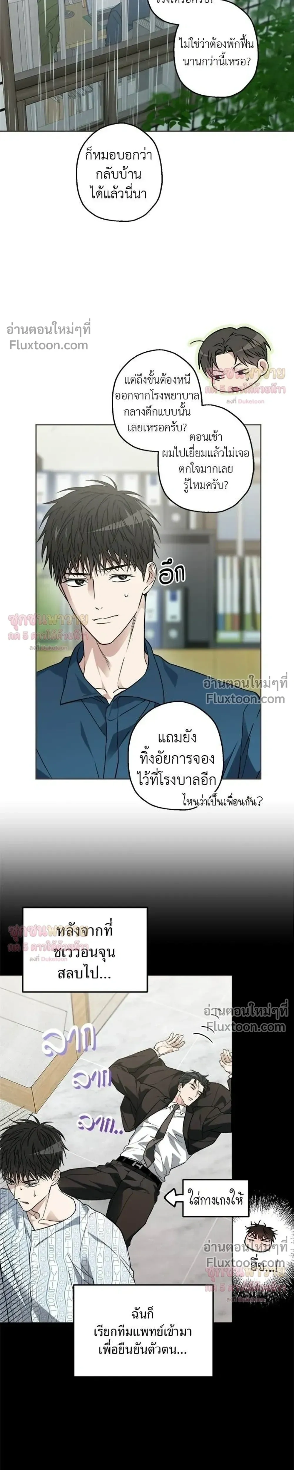 ภาพที่ 4