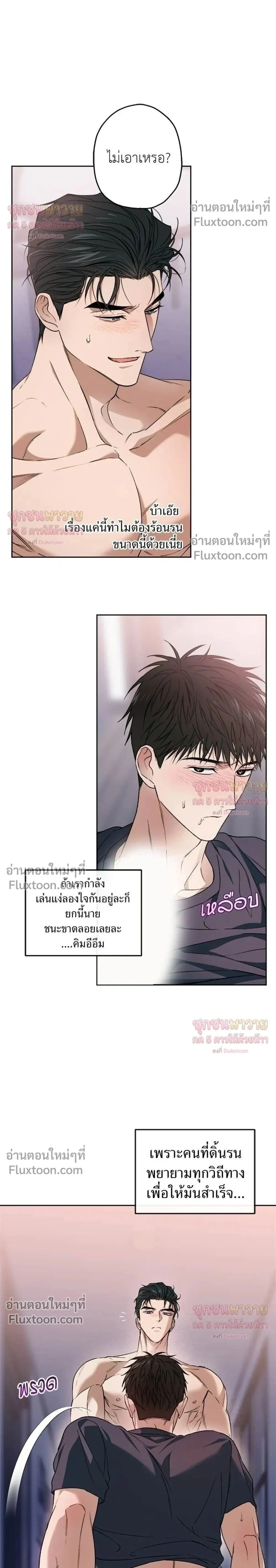 ภาพที่ 2