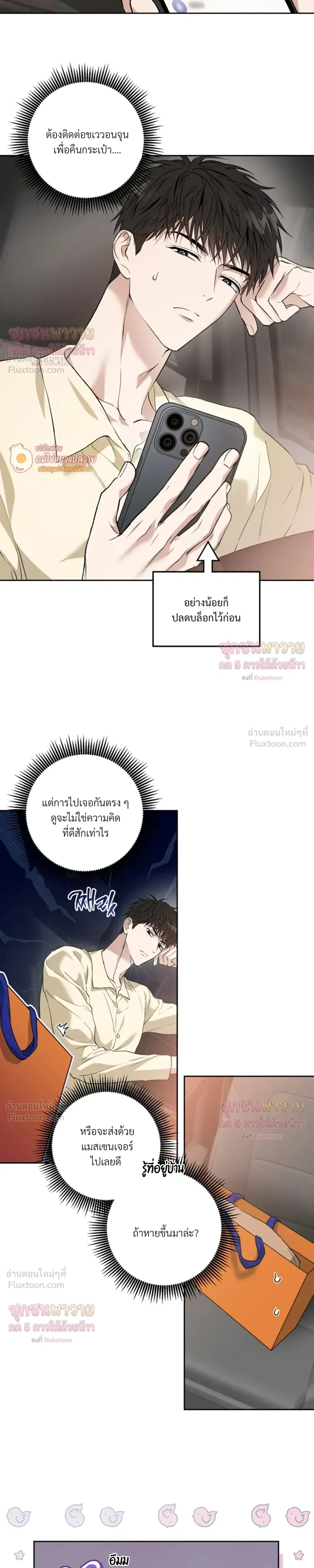 ภาพที่ 4