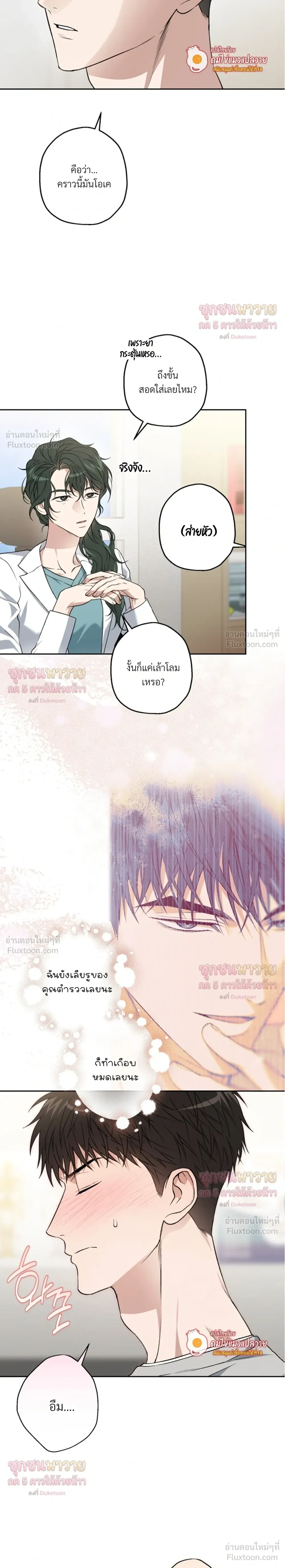 ภาพที่ 3