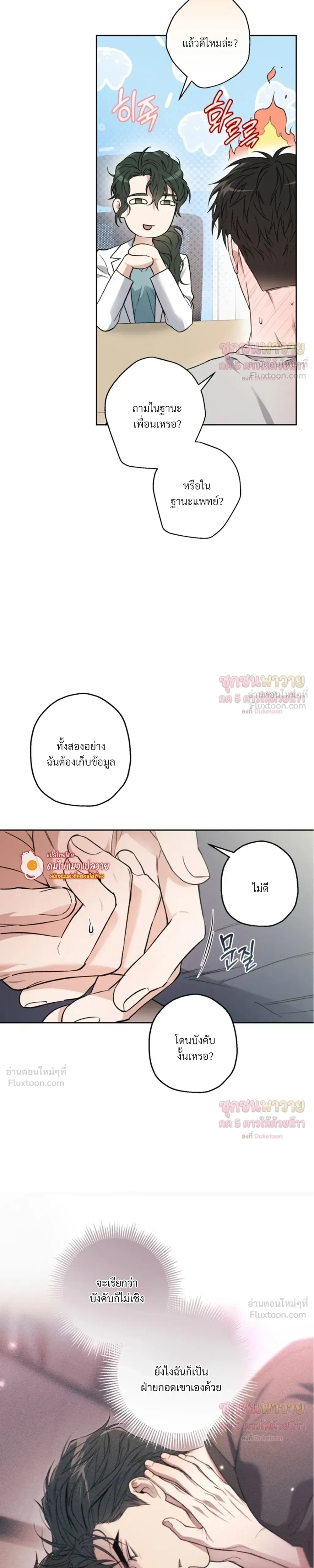 ภาพที่ 4