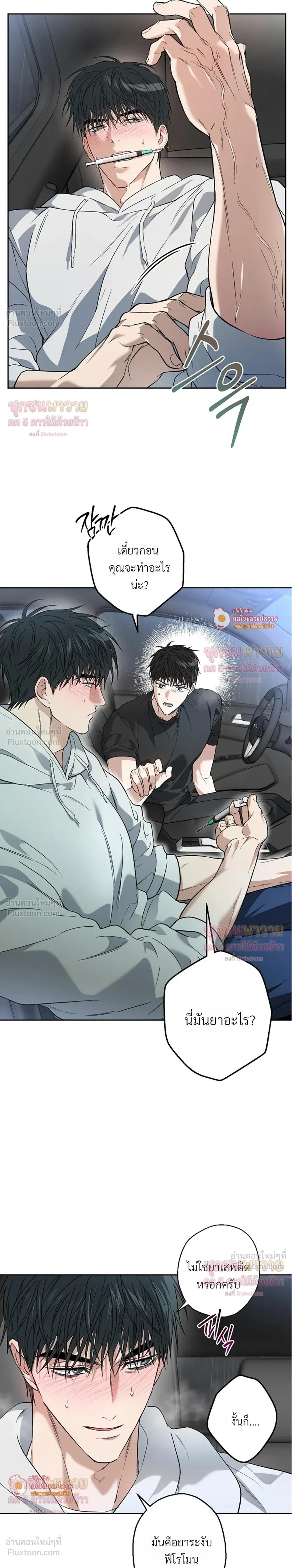ภาพที่ 3