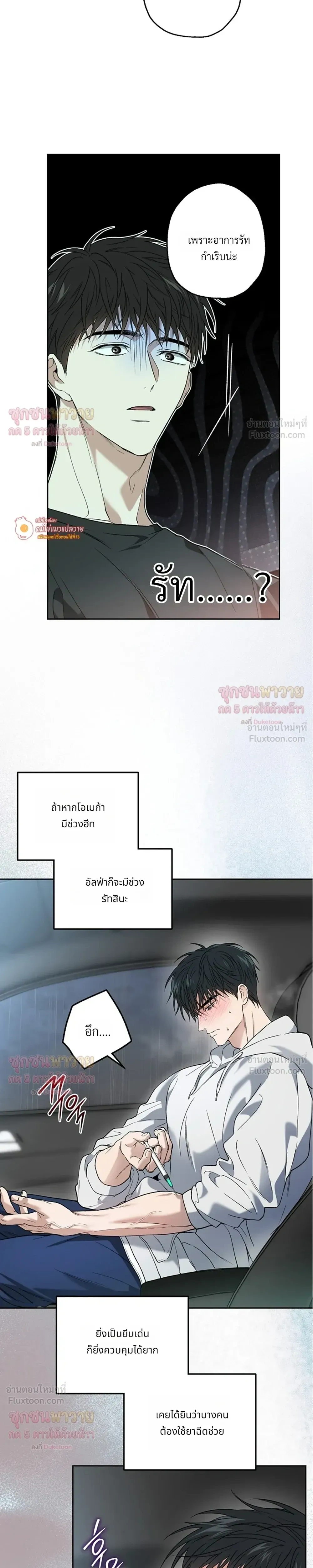 ภาพที่ 4