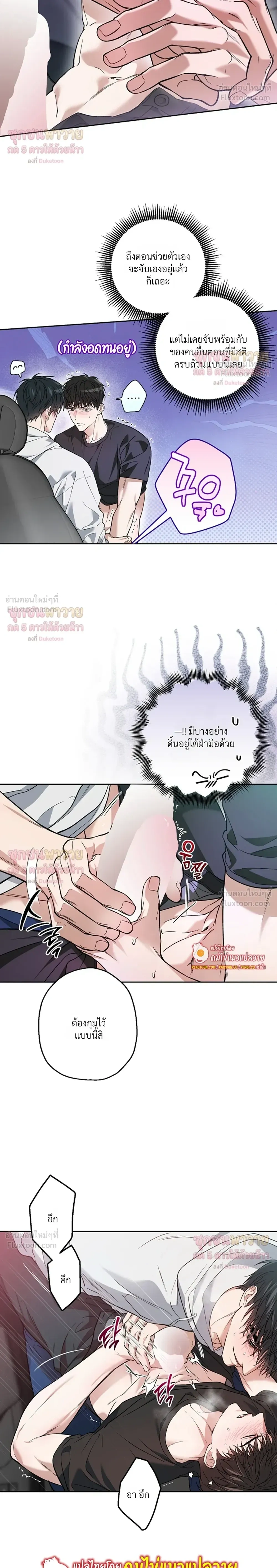 ภาพที่ 2