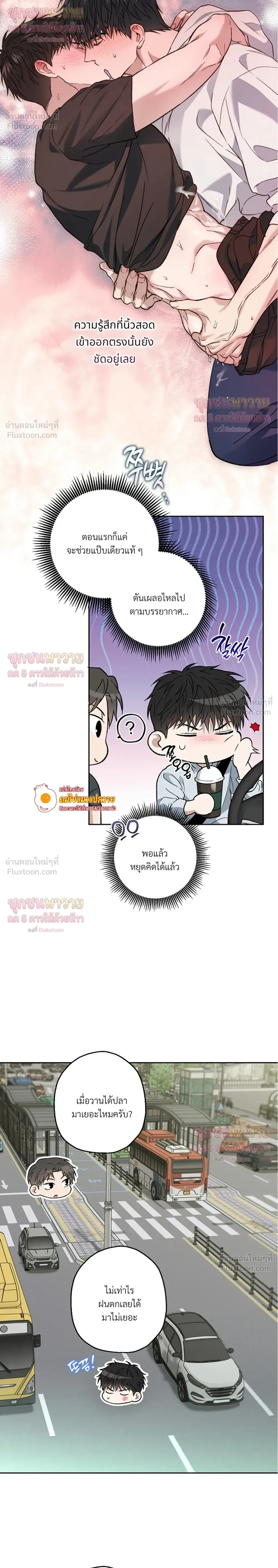 ภาพที่ 2