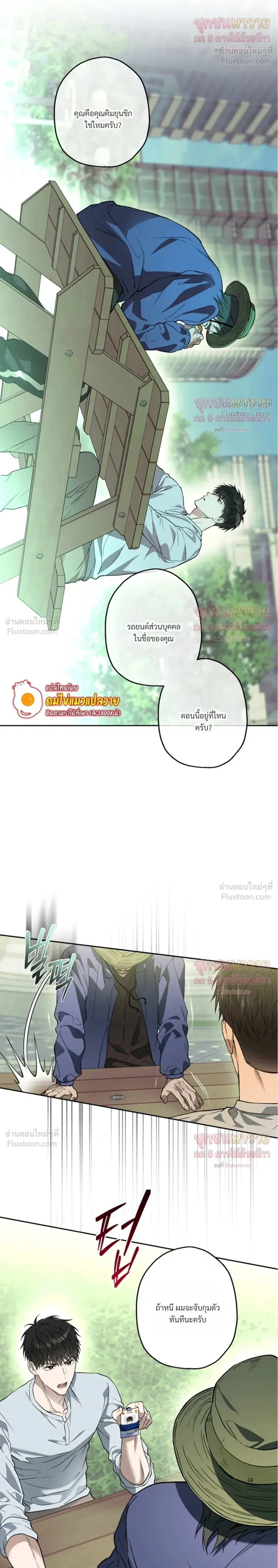ภาพที่ 2