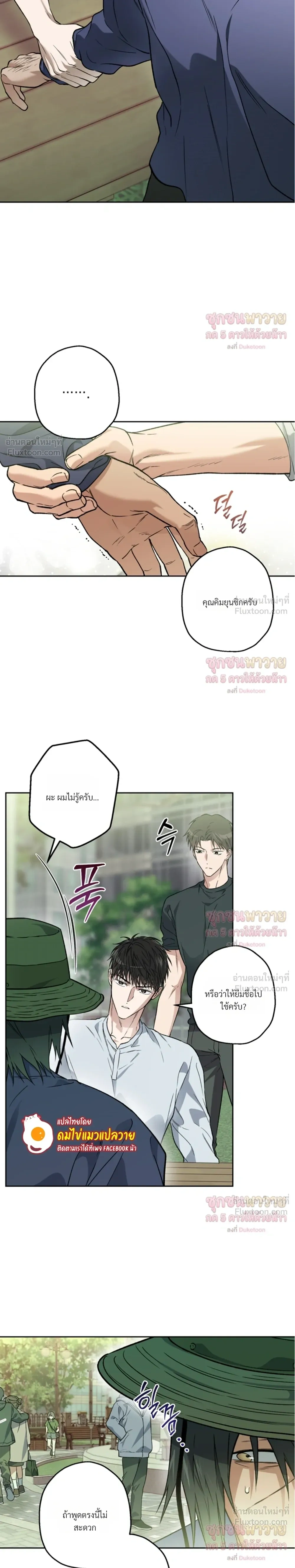 ภาพที่ 3
