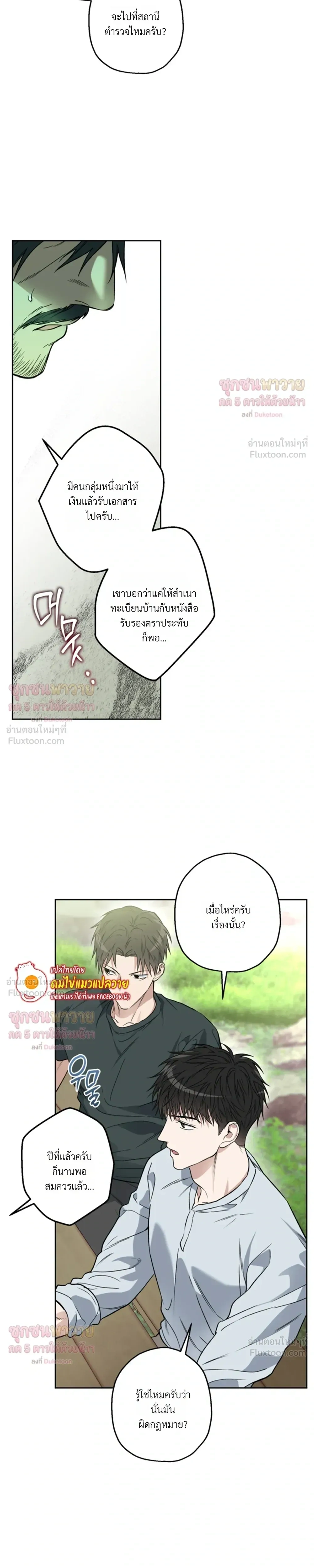 ภาพที่ 4
