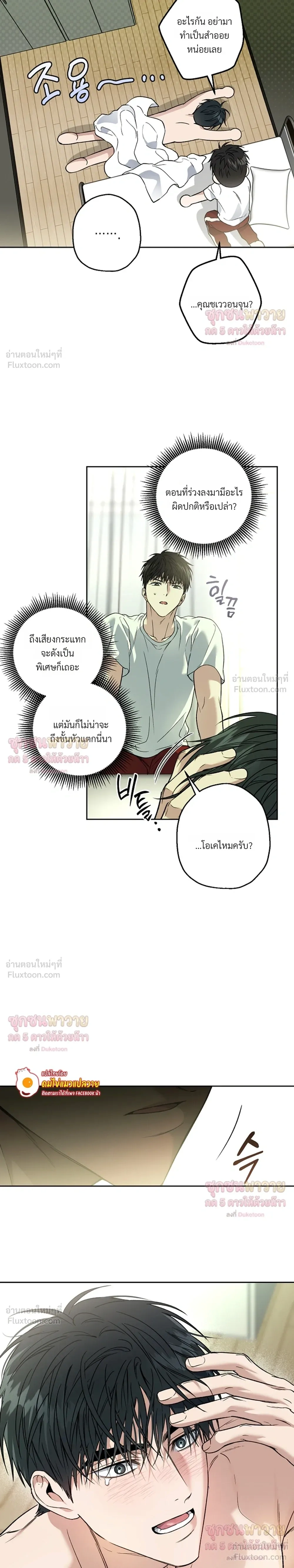 ภาพที่ 3