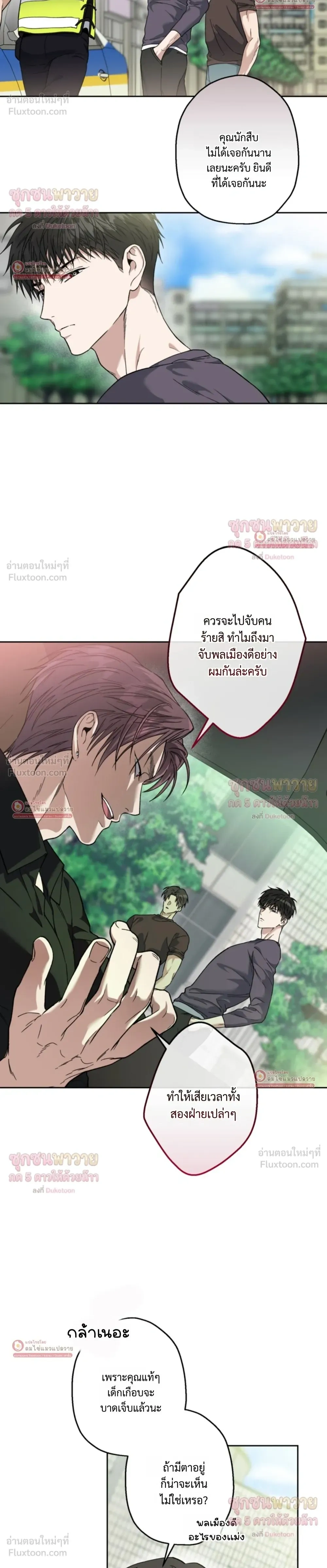 ภาพที่ 2