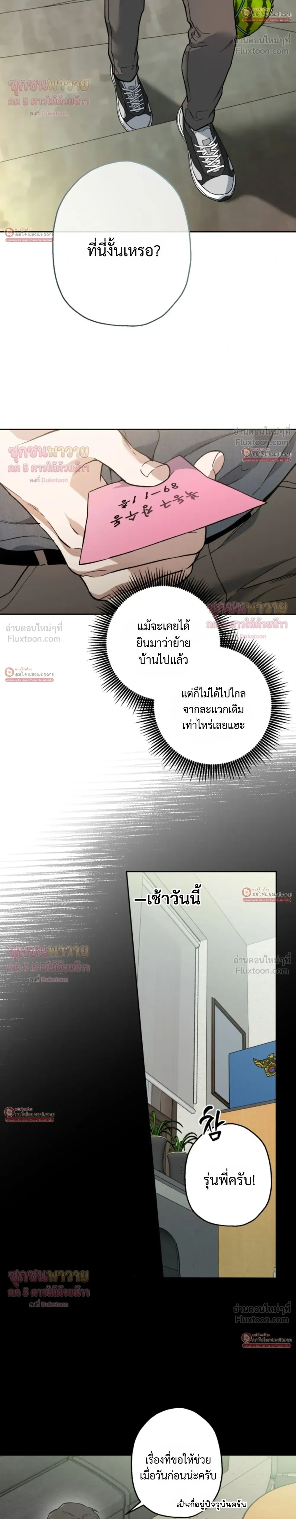 ภาพที่ 2