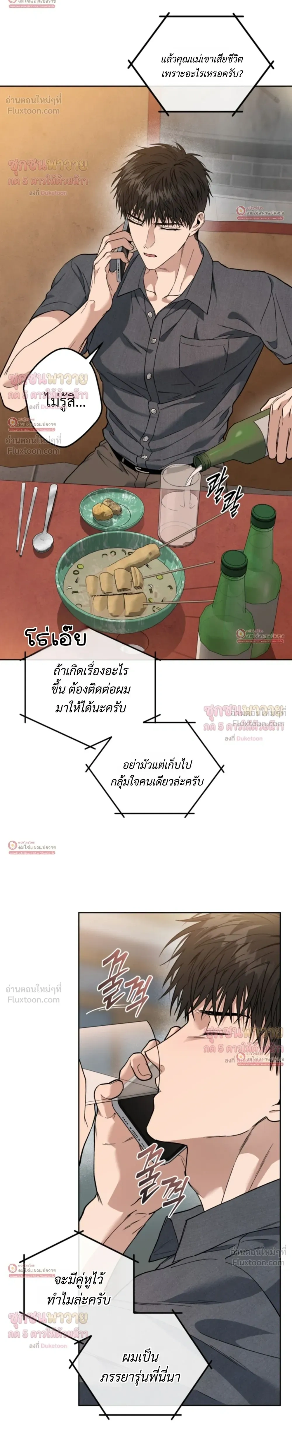 ภาพที่ 2