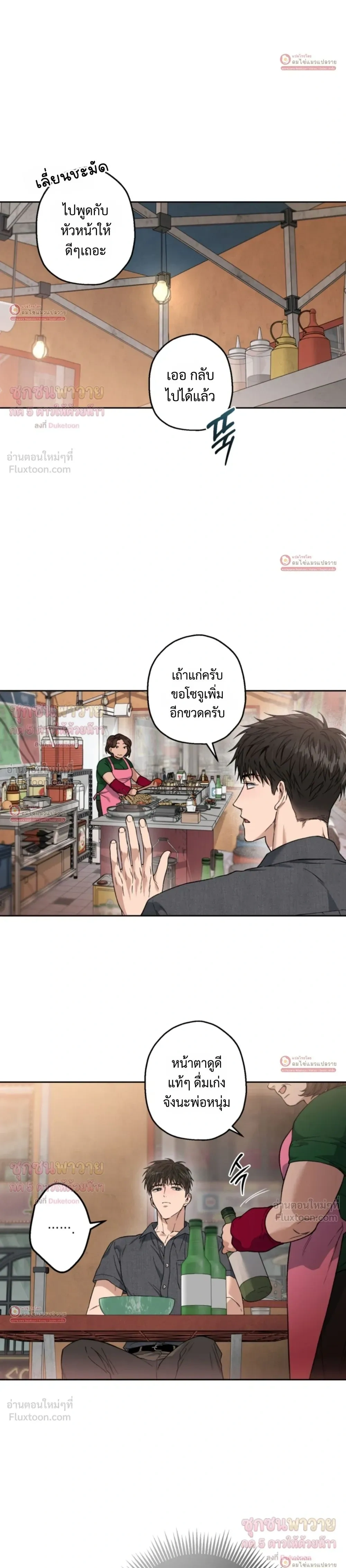 ภาพที่ 3