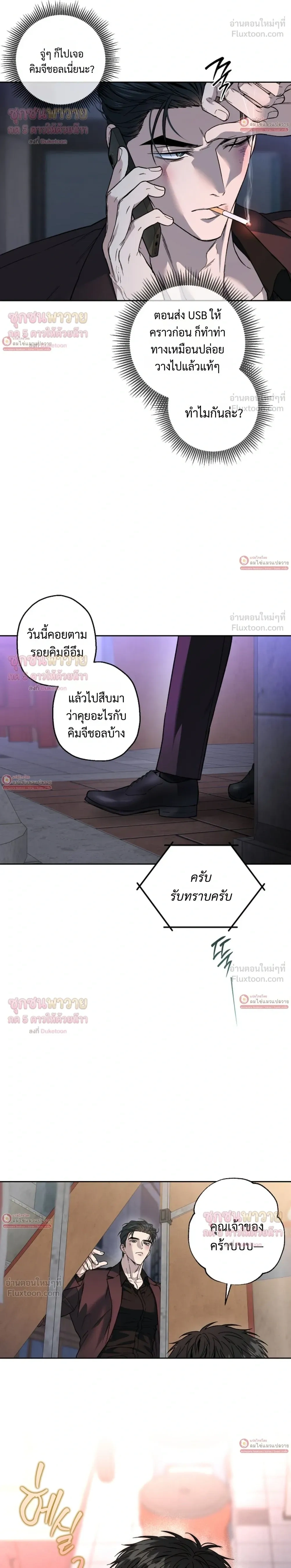 ภาพที่ 2