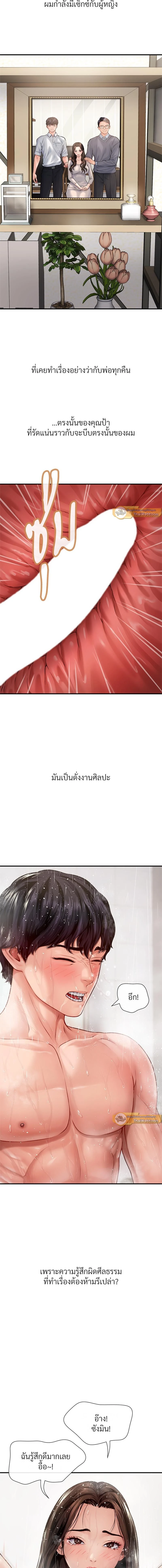 ภาพที่ 2