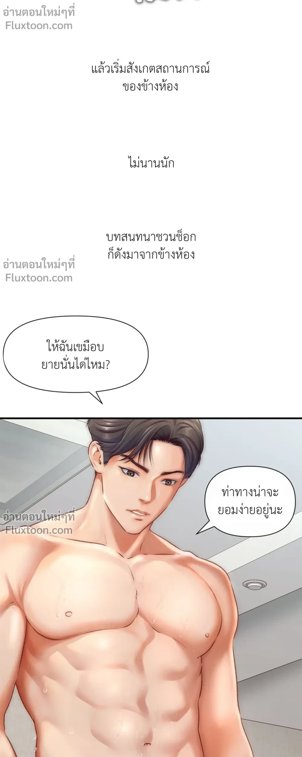 ภาพที่ 3