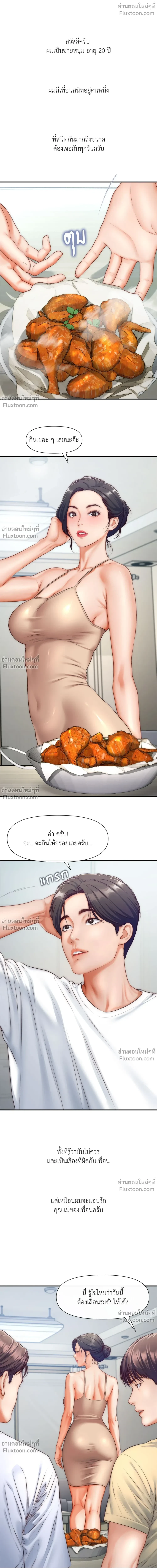 ภาพที่ 2