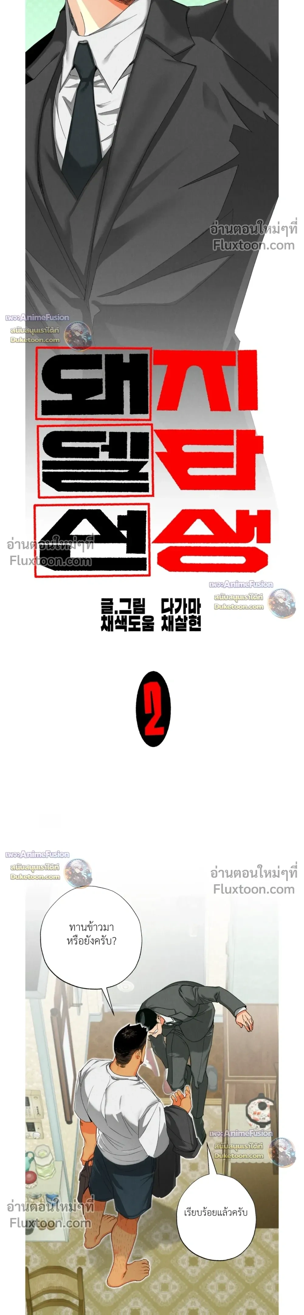 ภาพที่ 4