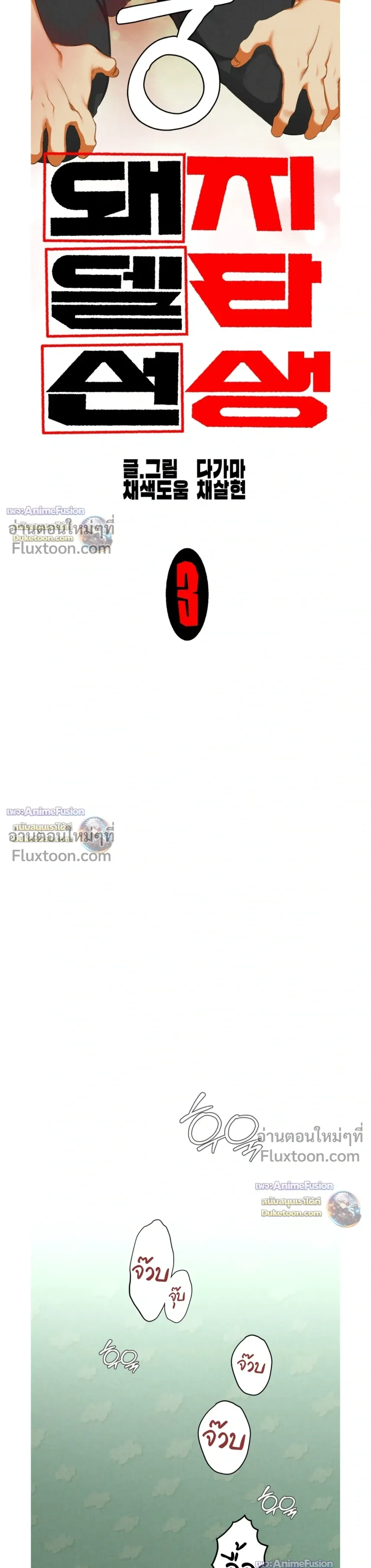 ภาพที่ 3