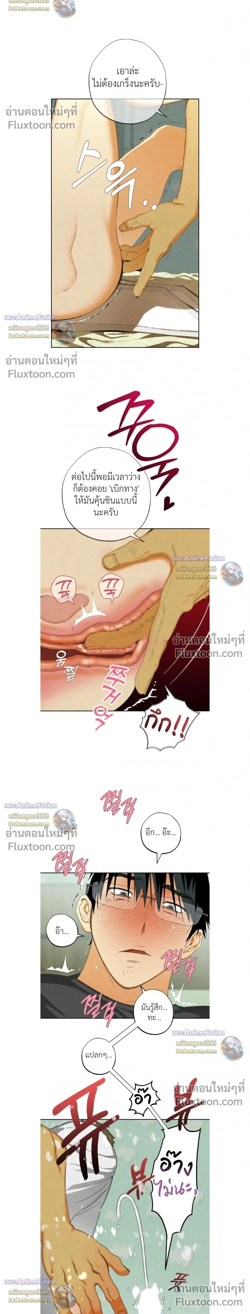 ภาพที่ 2
