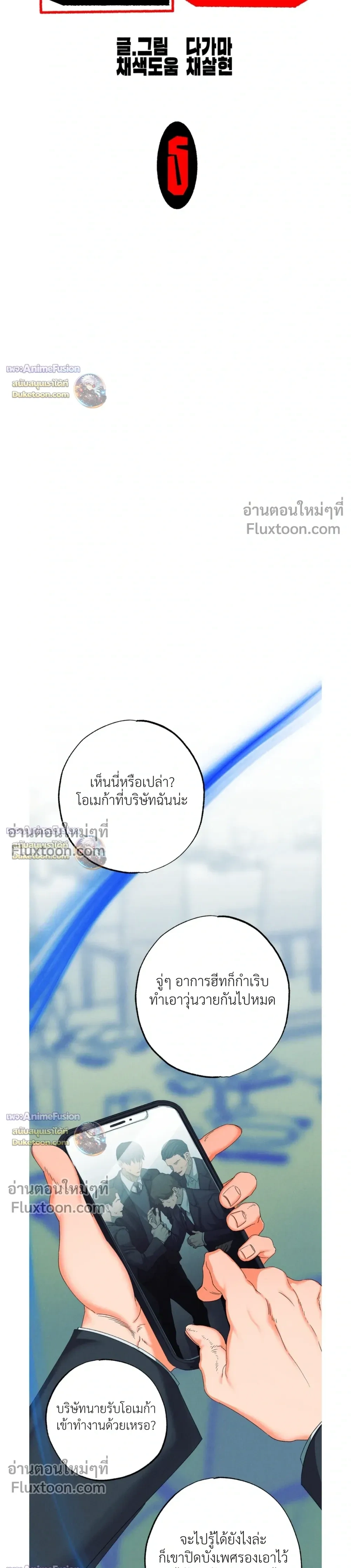 ภาพที่ 4