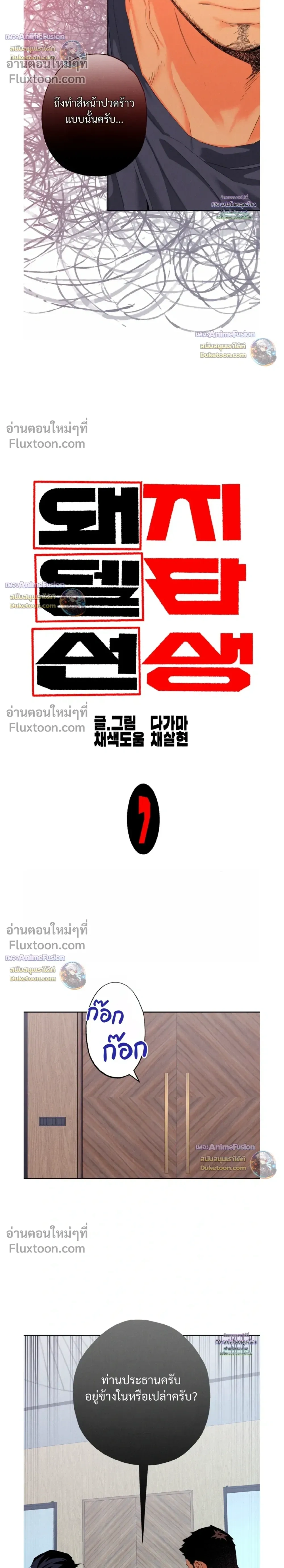 ภาพที่ 4