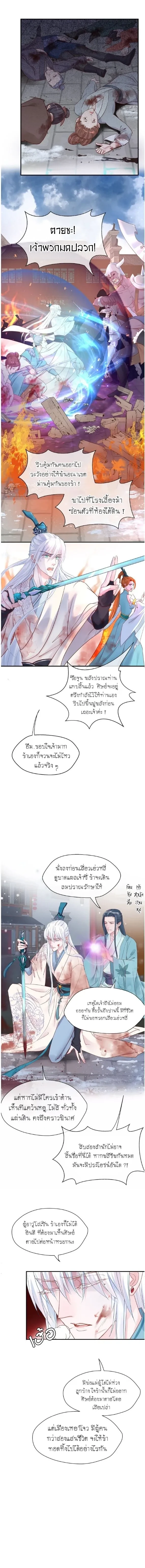 ภาพที่ 2