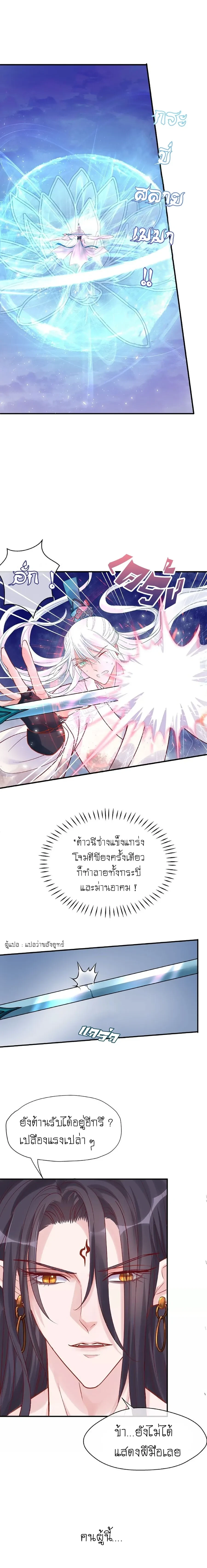 ภาพที่ 2